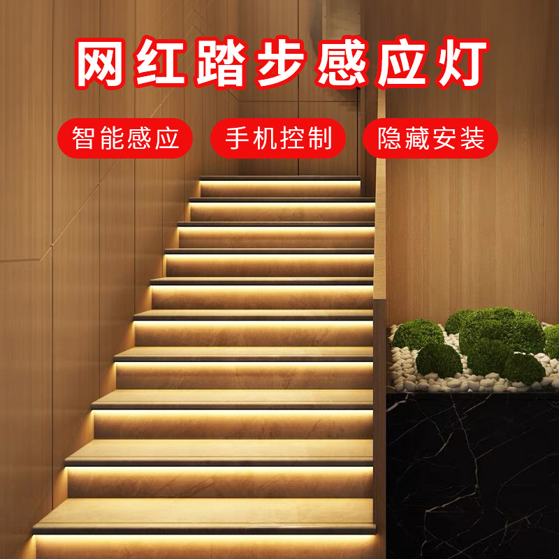 Net red staircase step light LED step chasing light flowing water intelligent induction lamp ladder lamp with villa home light trough