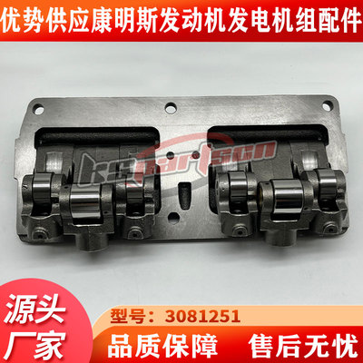 Подходит для двигателя-генератора Chongqing Cummins NT855/N14, толкатель распределительного вала в сборе 3081251