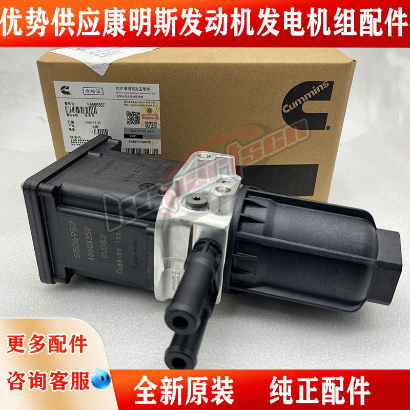 为什么康明斯5506957尿素泵是工程机械升级的首选配件？-尿素喷嘴-淘宝百科网