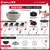 [Семейный пакет] Большой пакет «Чистое небо» Делюкс + деревянный штатив + чехол для стола + дождевик + 4 стула (среднего размера)