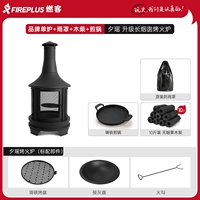 Гриль Сияо + древесный уголь + чугунная сковорода + дождевик