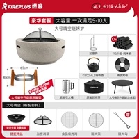 [Улучшенное приготовление чая] Чистое небо большого размера + крышка стола + чугунная плита для выпечки + чугунный чайник + 10 фунтов древесного угля + огненное ведро + желаемый крючок