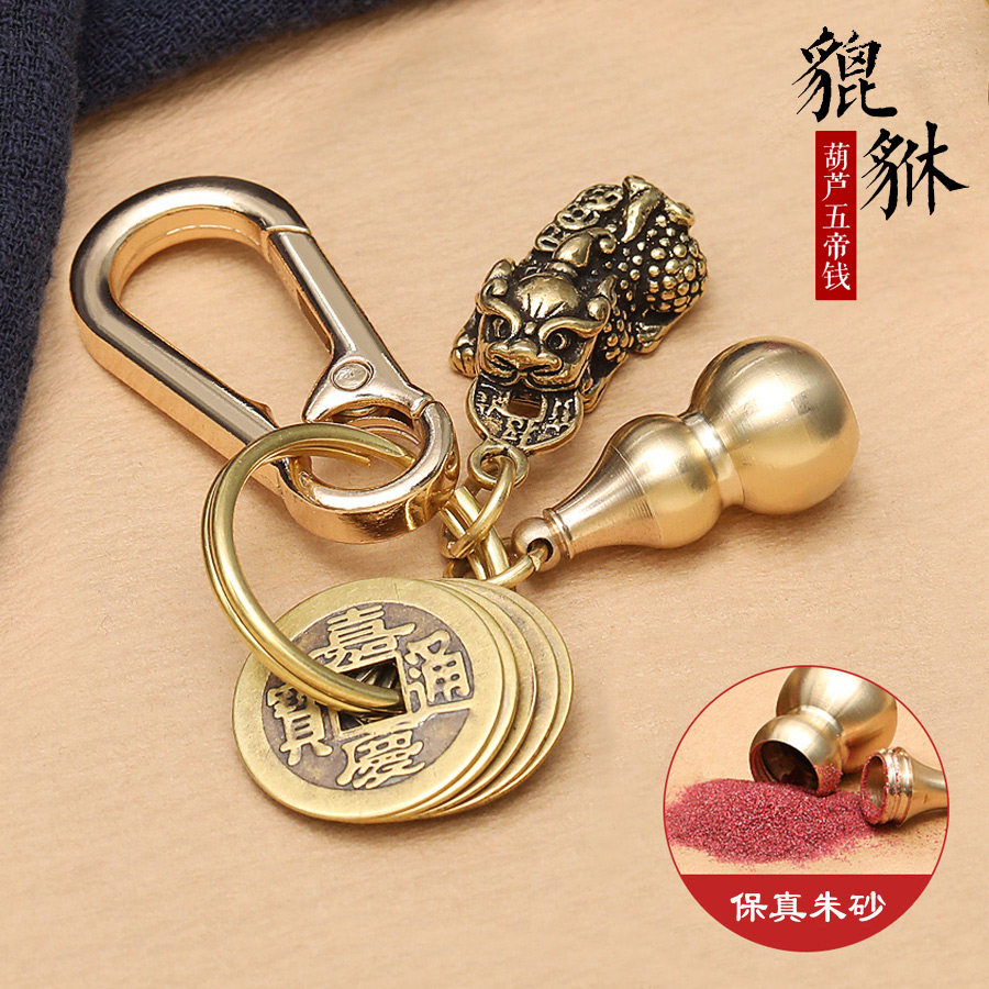 Pure Brass leopard Key buckle hollow plinth Chu Sands Five Imperium Money Circle Dustpan Men and women Ornament Pendant Car Pendant-Taobao