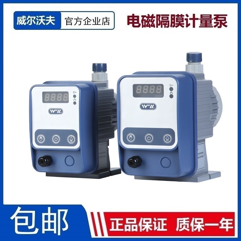 Willwoff dosing metering pump electromagnetic diaphragm metering pump dosing equipment dosing acid-base corrosion-resistant flow pump