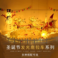 Рождественский олень Железный набор лосей украшения Slen