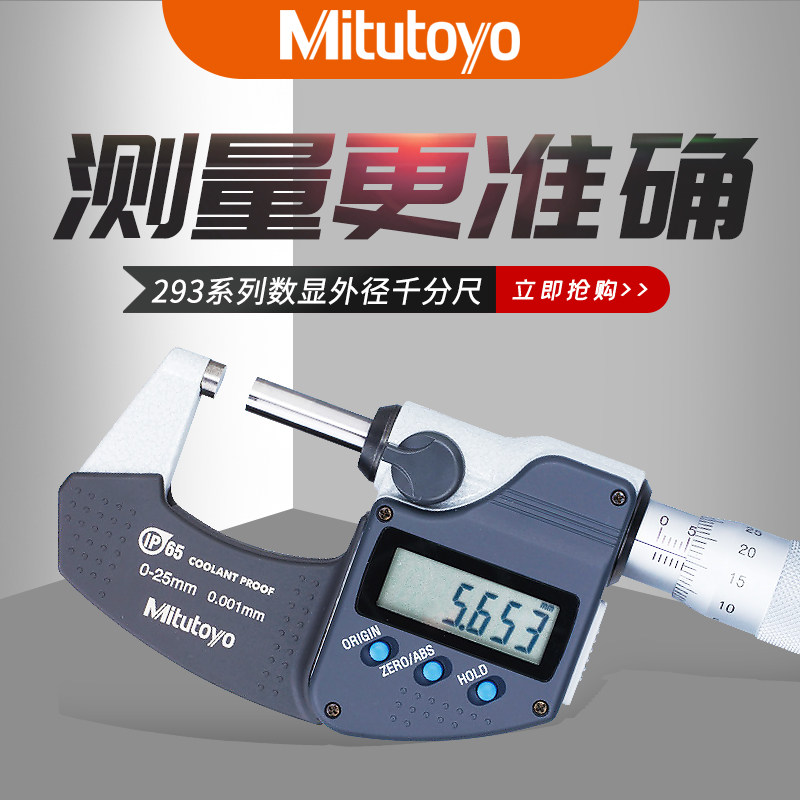 Mitutoyo Japan Sanfeng digital display micrometer 293-240 outer diameter centicard 0-25mm Spiral Micrometer instrument