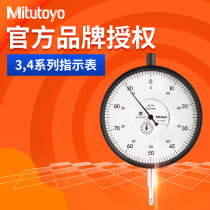 Japan Sanfeng mitoyo large dial pointer table pointer table length stroke 3109S-10 3058S-19