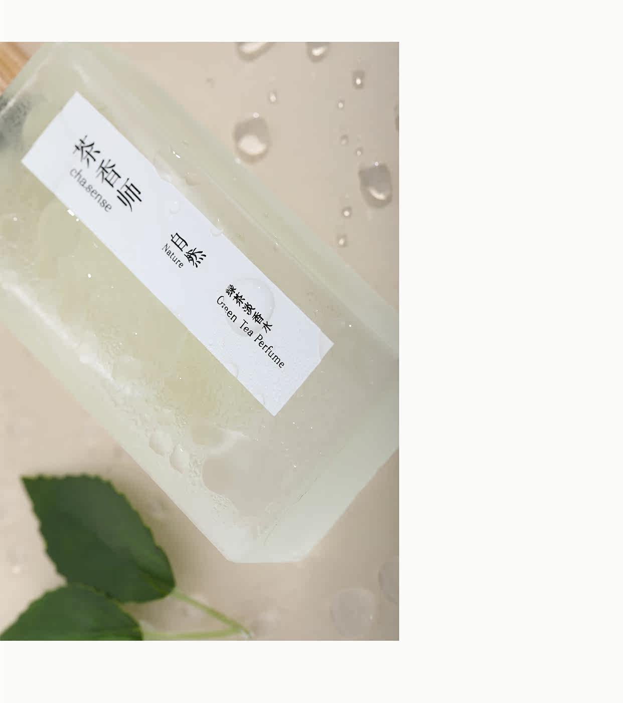 茶香師 綠茶香水 運動香水 crush的味道 小眾持久 清新濕潤的少年感50ml