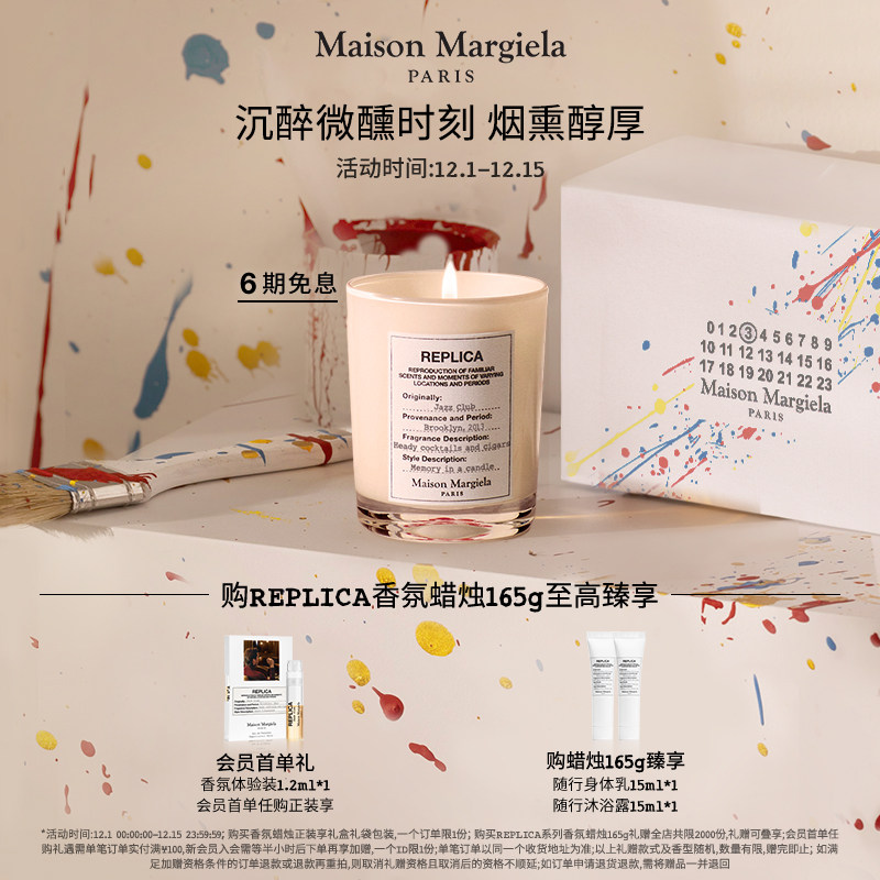 (Christmas gift) Sir Mason Margiela lounge aromatherapy candle bedroom MaisonMargiela165g