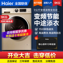  Haier Haier EG9012B26G Haier washing Machine automatic household drum frequency conversion silent large capacity