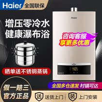  Haier Haier JSQ30-16T11 (12T)U1 Constant temperature instant heating strong row Natural gas gas Water Heater