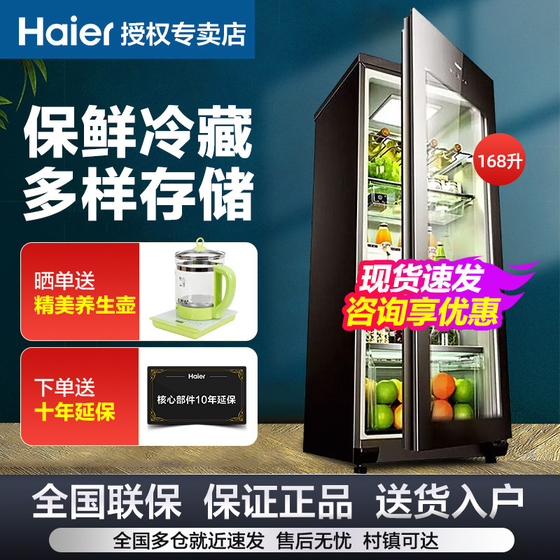 Haier LC-168H vertical ice bar refrigerated fresh wine cabinet household energy saving electronic temperature control freezer 158