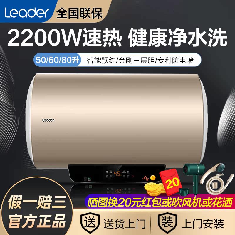 Haier's handsome electric water heater 50 60 80 liters for home bathing 2200W Haier LEC8001-HM3