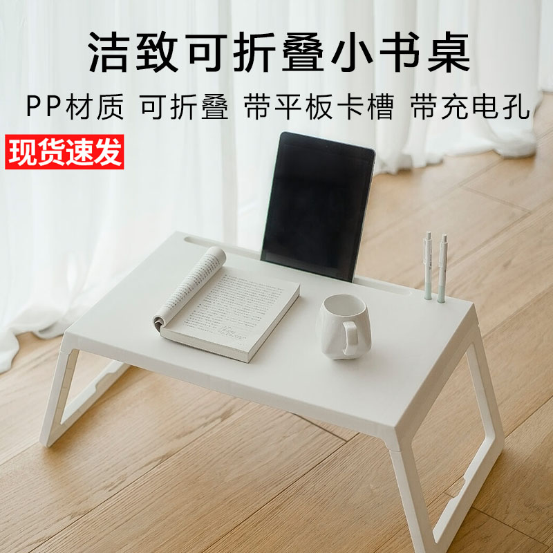 Clean Presentation Folding Table Sleeping Room Study Desk Bed Sloth Person Simple Laptop Computer Desk Sub Xiaomi Dormitory God