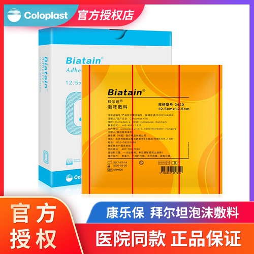 Kanglebao 3420 Bailtan Poam Prageming с вискозой для пожилых людей, чтобы уменьшить давление, чтобы предотвратить беде и язвы и нанести всасывающую жидкость