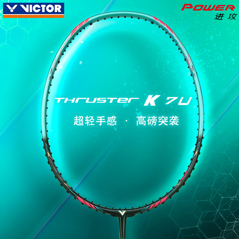 Victory VICTOR Victor Assault TK-7U ultra-light badminton racket speed full carbon 30 high pounds