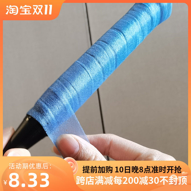 Badminton racket buffer film tennis racket hand glue bottom film skin film handle handle shock-proof bottom plastic film shock-absorbing film