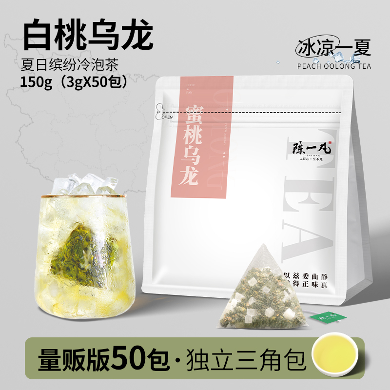 Chen Yifan White Peach Honey Peach Oolong Tea Bags Cold Brew Tea Leaves Fruit Tea Flower Fruit Tea Individual Tea Bags for Milk Tea Shops