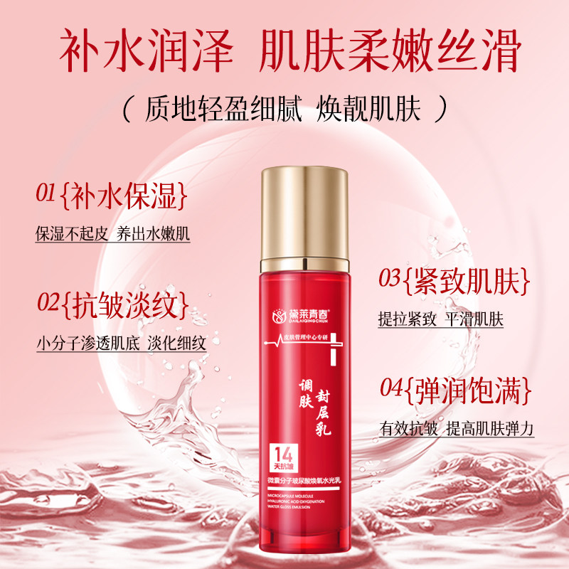 当肌肤渴求一场来自山野的呼吸_乳液_淘宝美妆网