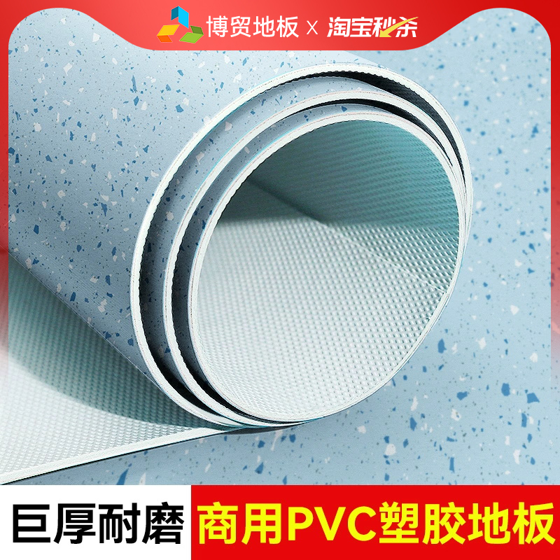 商業用床接着剤PVCプラスチック床革セメント床特別な厚い耐摩耗性病院防水滑り止め床接着剤マット