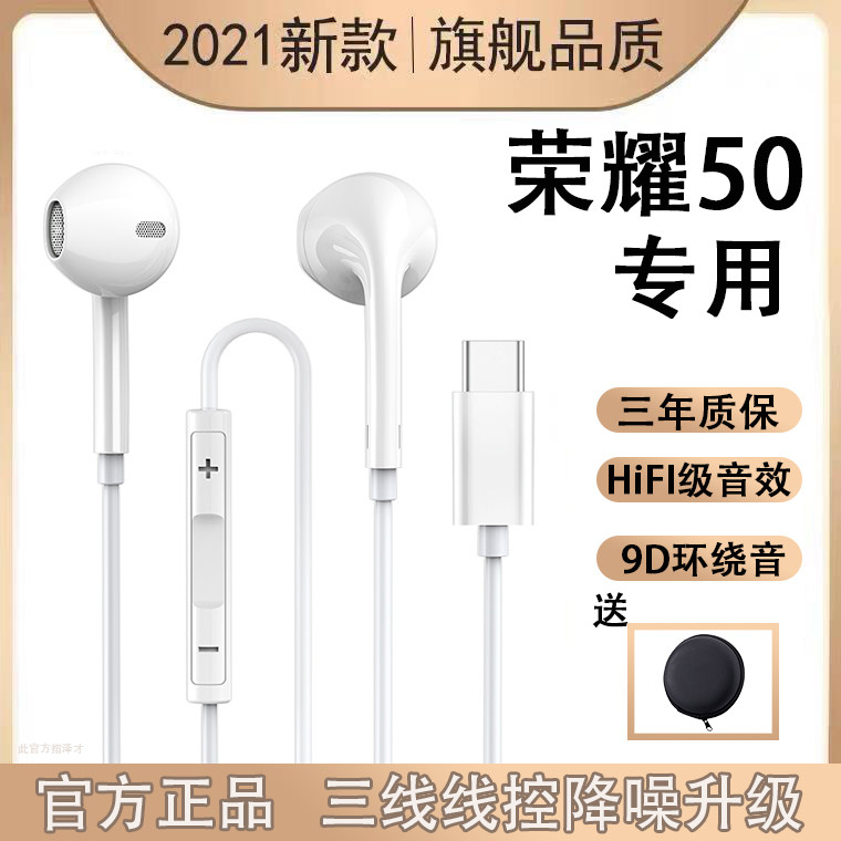 Original Mounted Headphones Suitable for Honor 50 50pro 50se Dedicated Huawei HONOR Phone Half-in-ear Line Control typec Interface Cable tlyc Entrance Ear Play