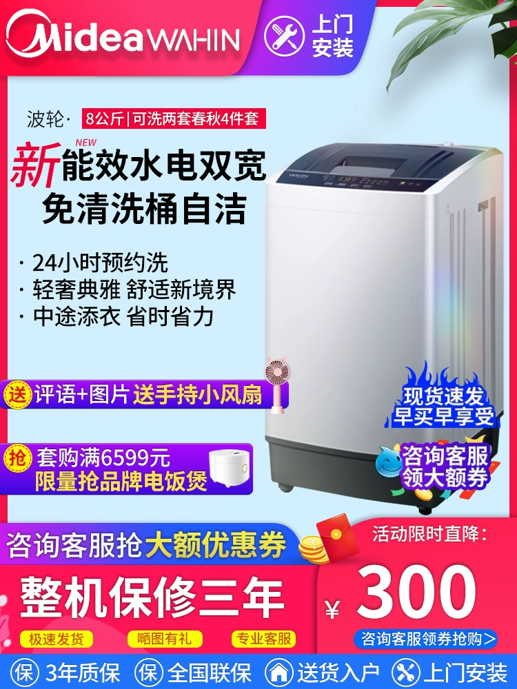 Máy giặt Midea hoàn toàn tự động 8 kg cánh quạt tiết kiệm năng lượng im lặng 7  8  10kg Máy giặt Mideas Hualing - May giặt