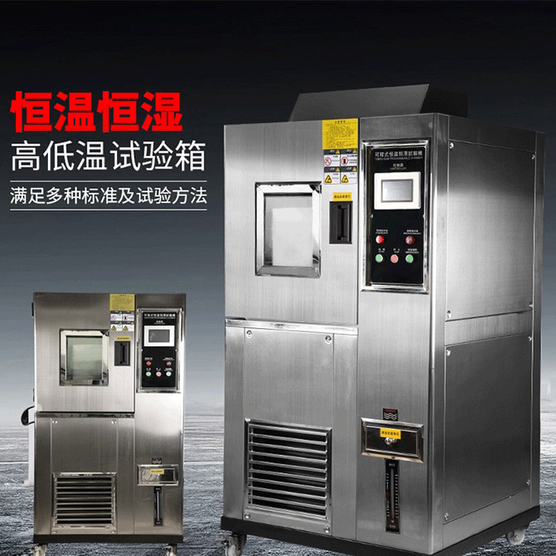 High and low temperature test box programable constant temperature and humidity environment aging damp heat alternating test experimental machine high temperature high humidity-Taobao