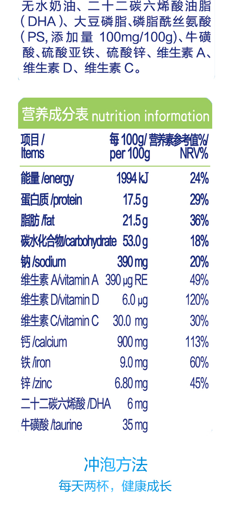 光明青少年高钙铁锌营养学生牛奶粉800g*2