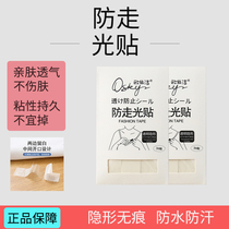 Japanese anti-glare stickers for neckline artifacts anti-leakage and anti-sweat stickers for clothes chest invisible fixed stickers skirt suspender stickers for women