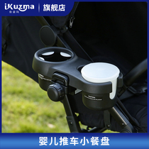 Small plate Universal baby stroller Portable water cup Kettle holder Bottle holder Drink cup holder Childrens car accessories