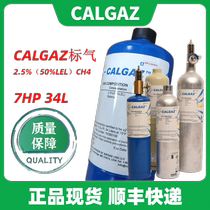 American CALGAZ methane standard gas Spangas methane 2 5%(50%LEL)CH4 AIR CALGAZ
