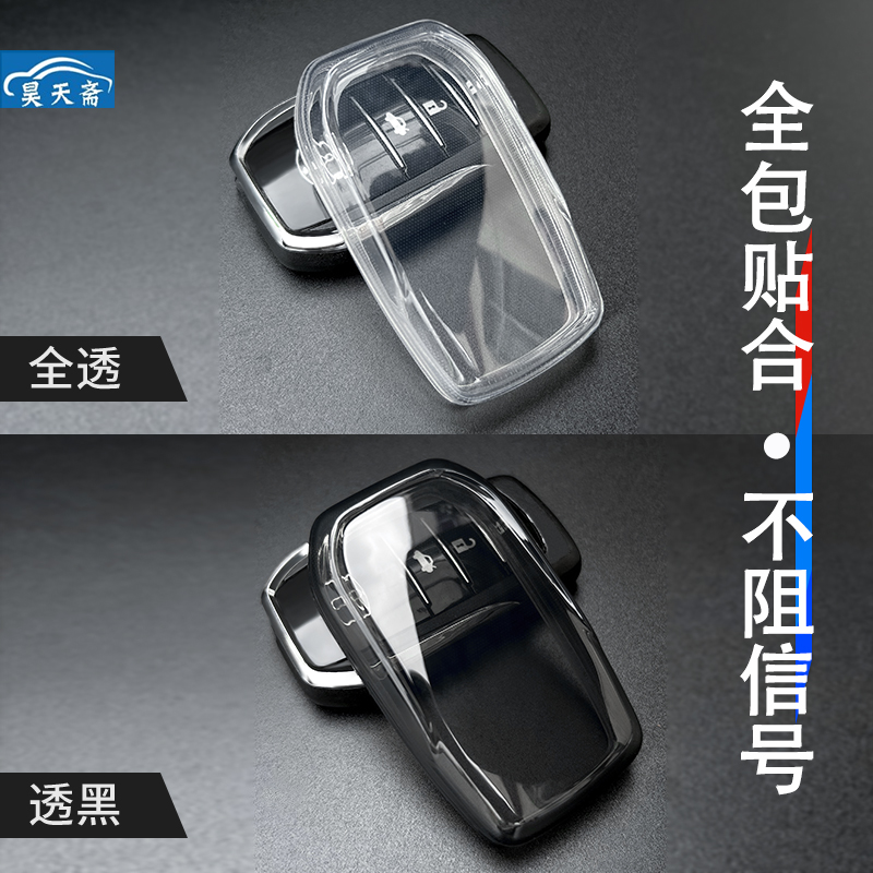 Toyota key sets Vanguard Landaena Ling to apply crown ReLing Carola double engine transparent protective shell buckle lock-Taobao