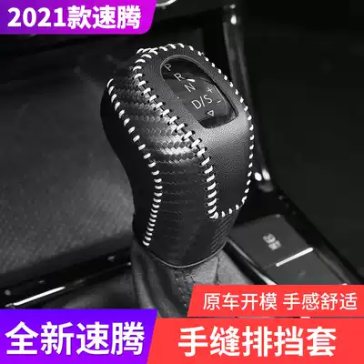 19-20-21 Foss new Steng shift gloves hand-sewn gear sleeve special protective cover interior decoration modification