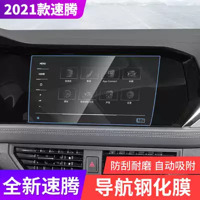 2021 New Foss Steng central control display tempered film navigation film car dashboard screen protective film