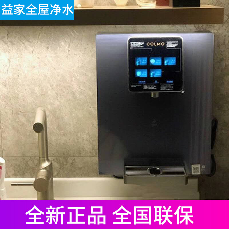 Full-flux matching of wall-mounted instantaneously-heated drinking water dispenser of COLMO CWG-DA01 pipeline machine