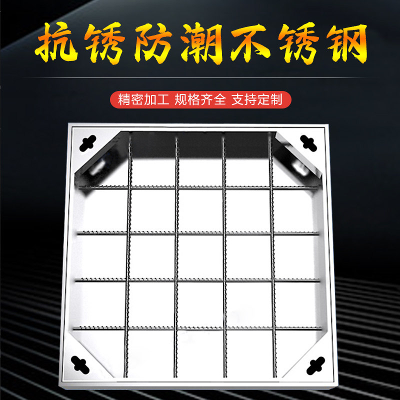 304 stainless steel square manhole cover manhole cover invisible circular yin manhole cover drainage ditch sewer grid cover
