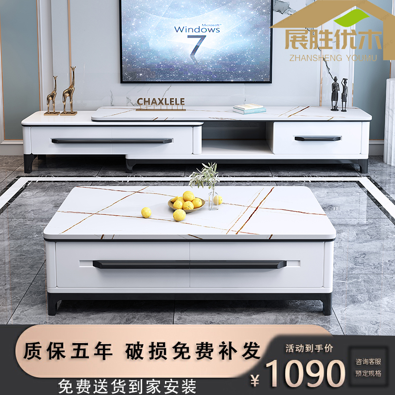 Light luxury slate TV cabinet coffee table combination set modern minimalist small apartment living room marble retractable floor cabinet
