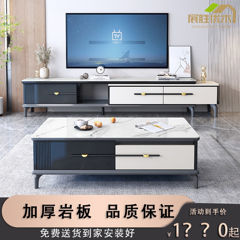 Light Lavish Rockboard Tea Table TV Cabinet Composition Modern Minima Living Room Home small family Type Nordic telescopic TV enclosure