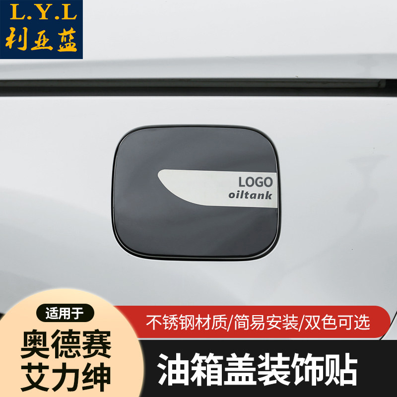 15 15 -21 models Odyssey mixed oil case lid decorated with Eigree Blended Exterior Accessories SPECIAL OIL CASE COVER BRIGHA STRIP