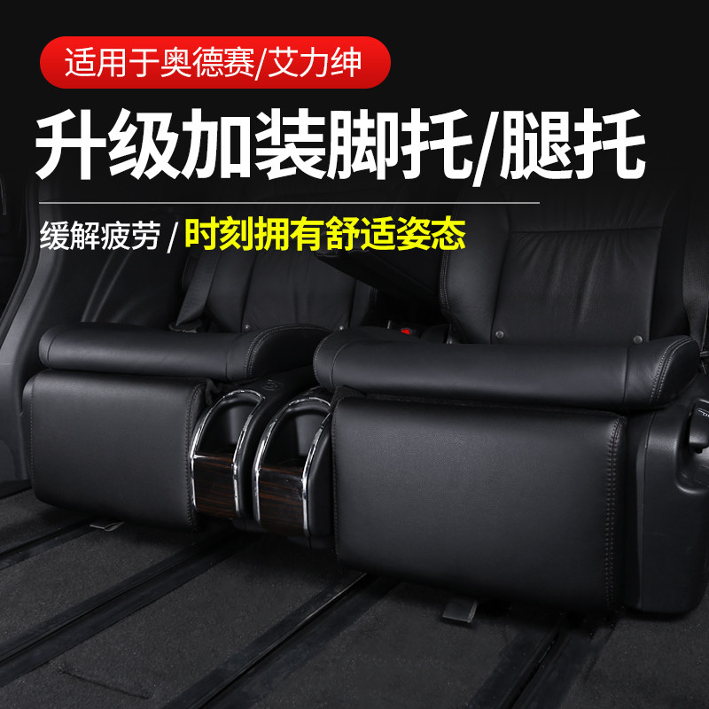 Applicable 15 -24 Odyssey leg Toeurai Seating Foot accessories Accessories Interior Mix Retrofit Special-Taobao