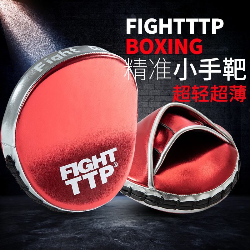 TTP microfiber boxing precision small hand target boxing target punch training adult target response sparring speed razor target