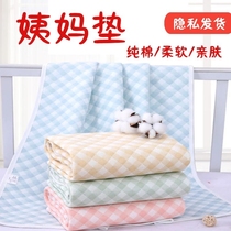 Pure cotton menstrual mat for female menstrual period dormitory washable stain-proof leak-proof and waterproof aunts period pad small mattress for menstrual period