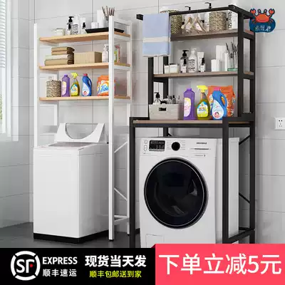 Powder room Bathroom shelf Floor clamshell toilet rack Balcony washing machine cabinet Drum open storage storage shelf