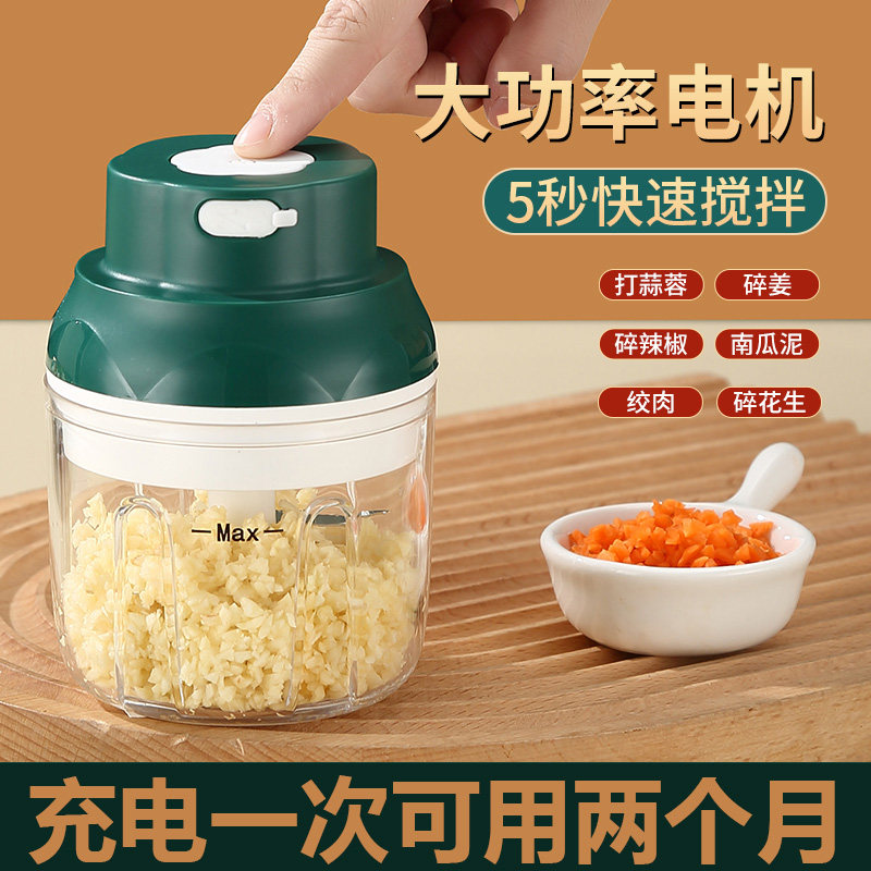 Household garlic artifact mash garlic pull garlic garlic stirrer garlic stirrer electric garlic machine minced garlic minced meat garlic press