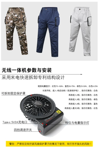 米电 Штаны, летний вентилятор для работы