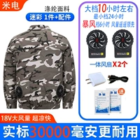 Камуфляжный костюм с вентилятором 18В30000мАч.