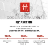 米电 Летние штаны, беспроводной вентилятор