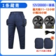 1 шт. темно-синих брюк с двумя вентиляторами 12VAll.