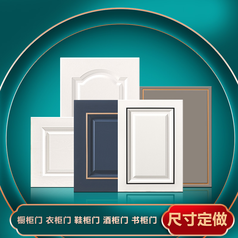 Cabinet door custom blister molded door customized European-style light luxury multi-layer solid wood board kitchen wardrobe swing door custom made
