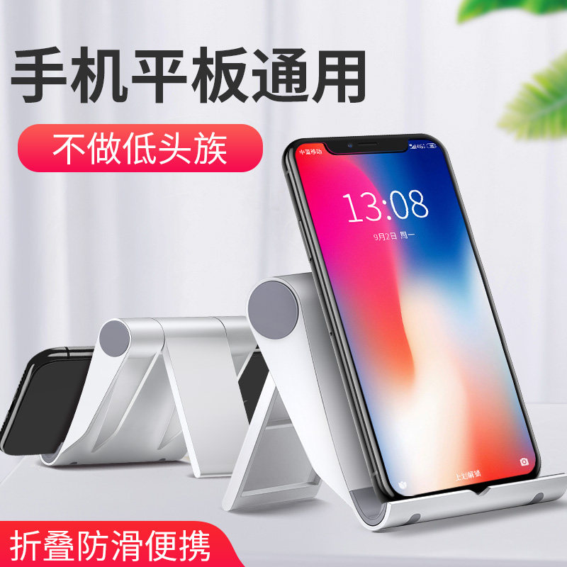 Mobile phone frame desktop folding portable main live nursery ipad flat general plastic silicone anti-slip push-pull support